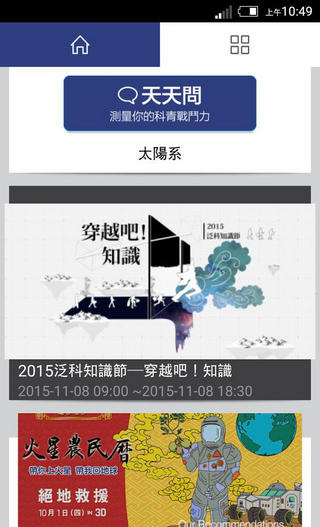 泛科學(xué)微讀 v1.0 安卓版 1