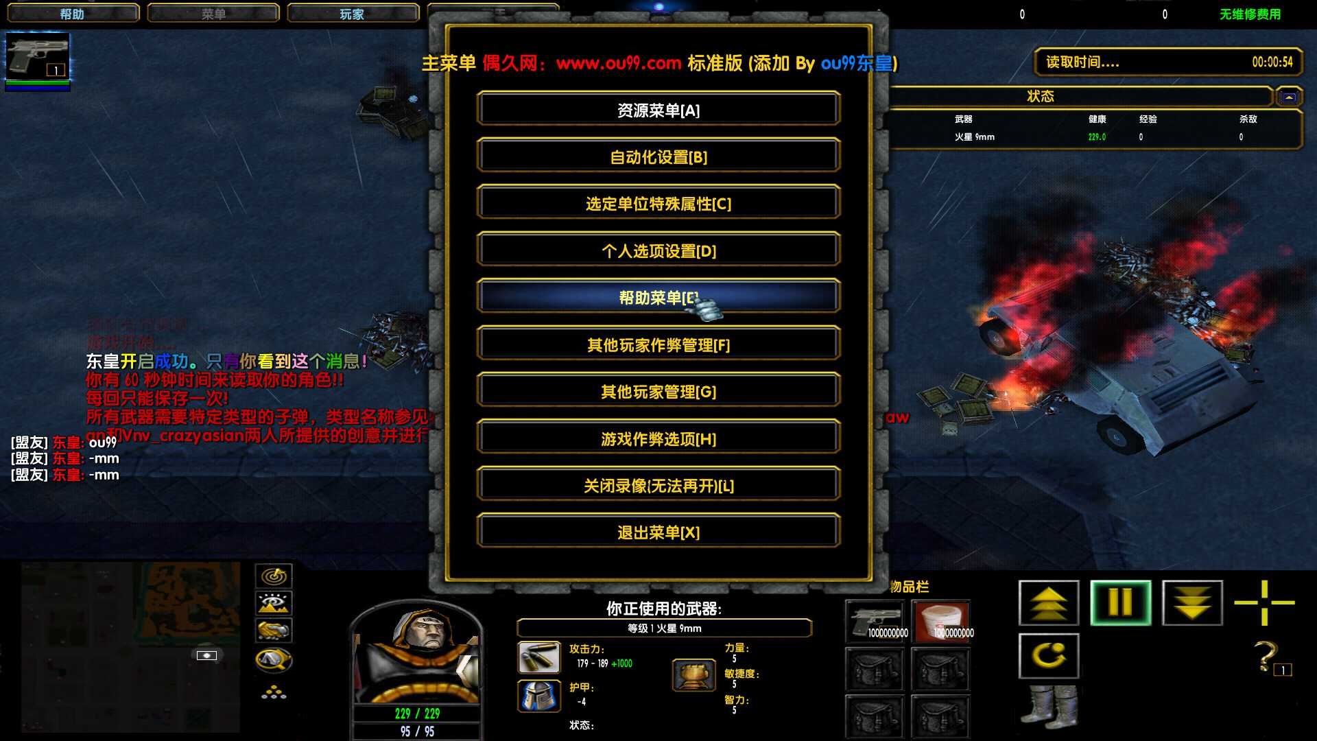 魔獸地圖劫后余生無限子彈 長門版 0