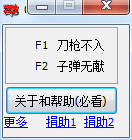 俠盜人生修改器 +2 綠色中文版_附游戲秘籍 0