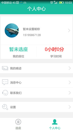 我去圖書館手機客戶端1