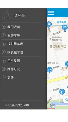 i停車 v2.1.0 安卓版 0