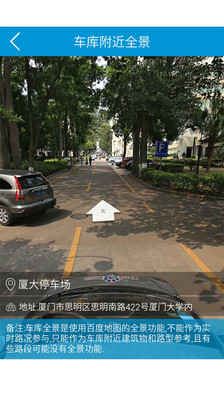 i停車 v2.1.0 安卓版 1