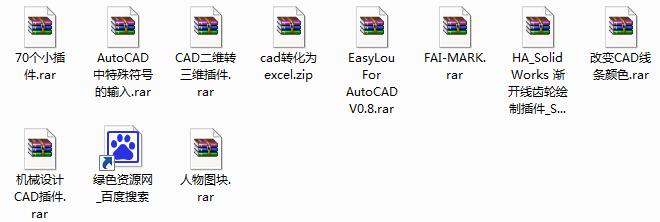AutoCad插件合集包 免費(fèi)版 0