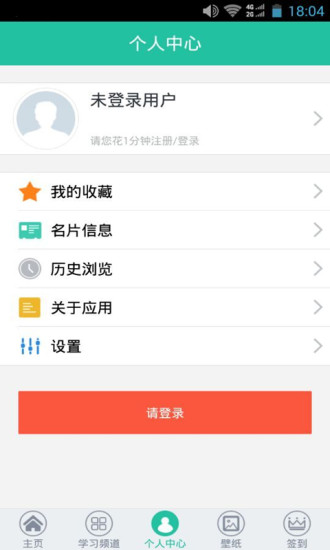 數(shù)學(xué)寶軟件客戶端 v1.1.9 安卓版 2