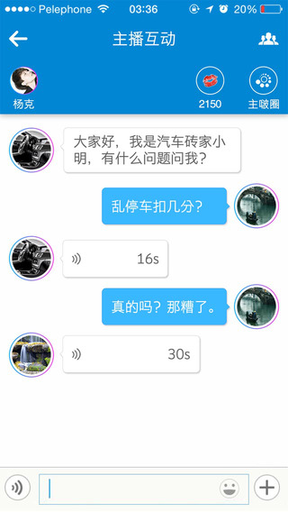 瀘州通 v3.1.2 安卓版 1