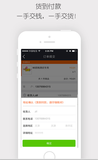 U鋪門(mén)店 v1.4 安卓版 0
