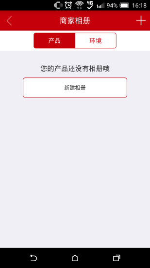 惠圈管家 v1.0.0120 安卓版 3