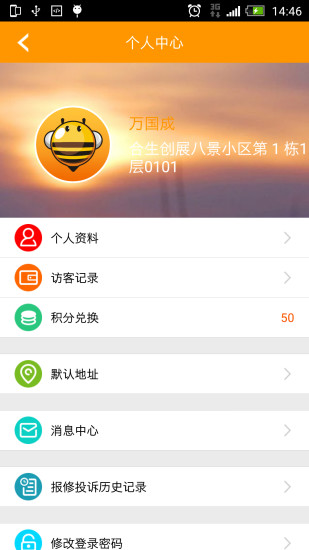 萬眾生活管家 萬眾生活管家