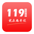 北京掌上119客戶端