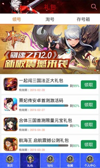 蒼翼之刃助手 v1.3 安卓版 2