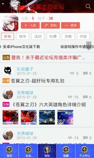 蒼翼之刃助手 v1.3 安卓版 3
