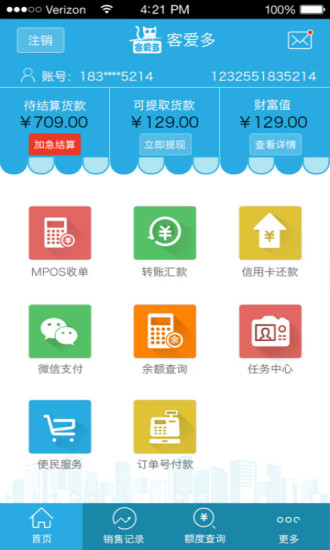 客愛(ài)多 v0.0.6.6 安卓版 1