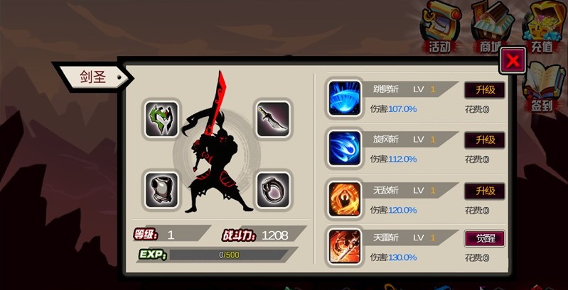 疾風劍圣完整版 v1.1 安卓無限金幣鉆石版 1