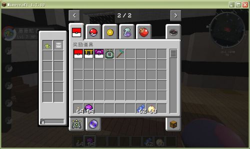 我的世界口袋妖怪mod v1.7.10 pc版 0