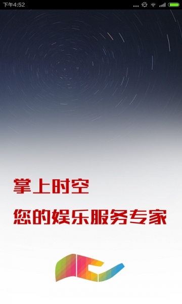 掌上時空手機版 v1.0 安卓版 0