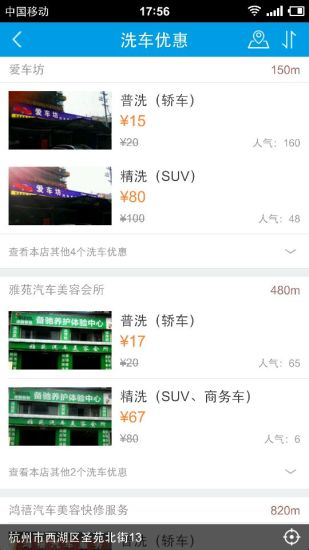 車樂通 v1.63 安卓版 0