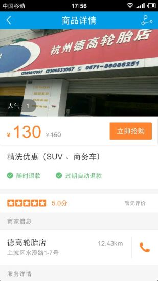 車樂通 v1.63 安卓版 1