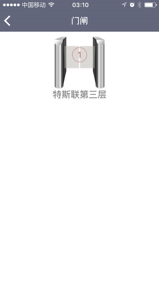 特斯聯(lián)門禁系統(tǒng) v6.1.0 安卓版 1