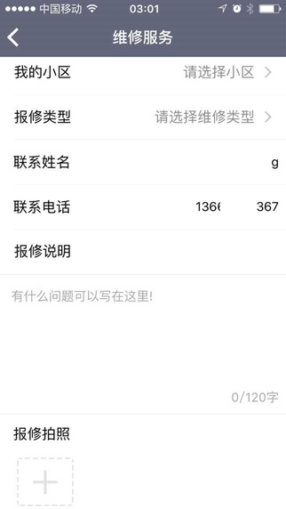 特斯聯(lián)門禁系統(tǒng) v6.1.0 安卓版 2