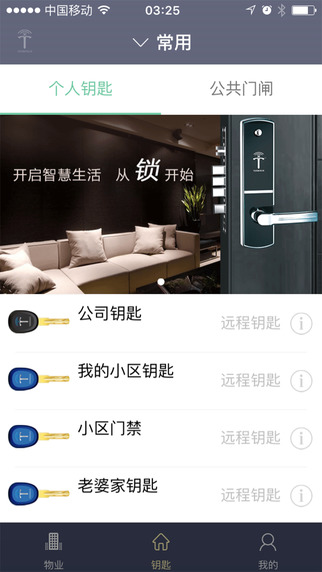 特斯聯(lián)門禁系統(tǒng)下載