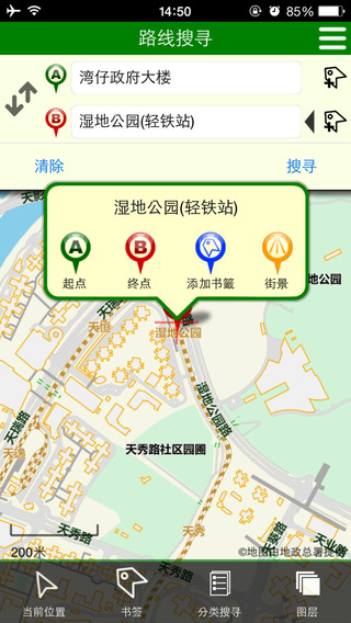 香港交通換乘 v2.3 安卓版 0