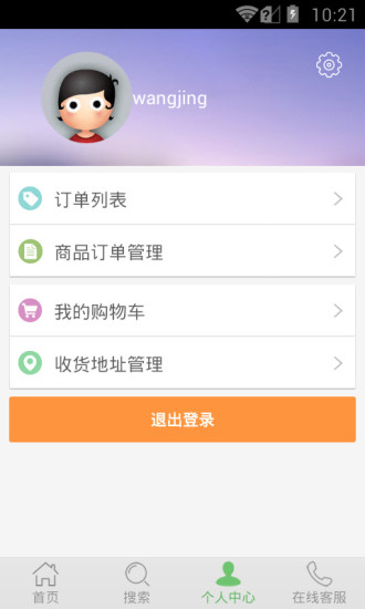 車聯(lián)萬家 v4.4.25 安卓版 1