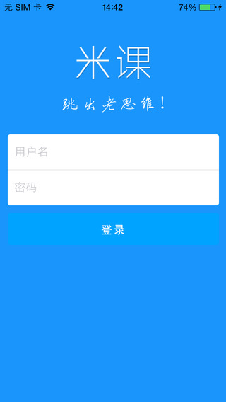 米課iphone版 v1.2 蘋果ios手機版 0