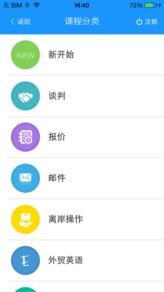 米課iphone版 v1.2 蘋果ios手機版 2