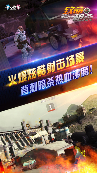 致命槍殺修改版中文版(kill shot) v1.2.1 安卓版 2
