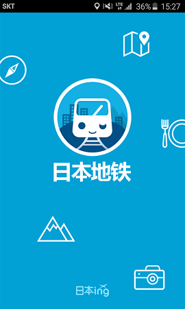 日本地鐵 v1.0.0 安卓版 0