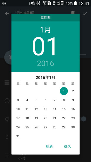 小鬧鬧智能鬧鐘音箱 v1.2.1 安卓版 3