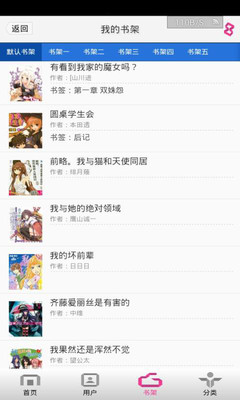迷糊動(dòng)漫輕小說(shuō)文庫(kù)(迷糊輕小說(shuō)) v2.2.42.1.5.1 安卓版 0