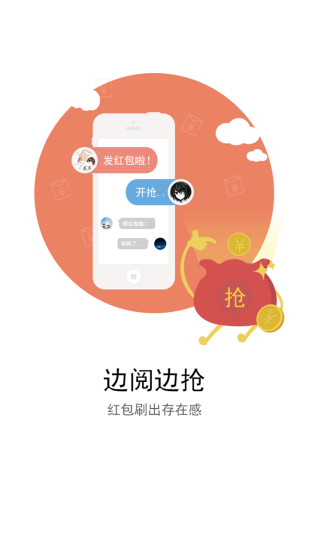 嗨閱書城 v2.0.21 安卓版 1