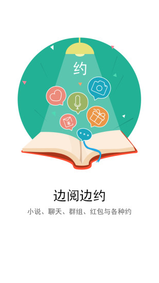 嗨閱書城 v2.0.21 安卓版 4