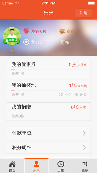金稅通發(fā)票查驗(yàn)(地稅) v3.1.0 安卓版 0