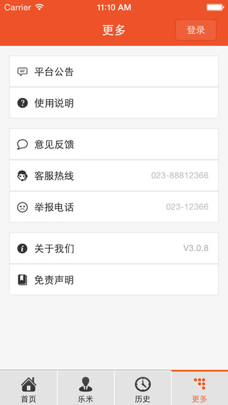 金稅通發(fā)票查驗(yàn)(地稅) v3.1.0 安卓版 2