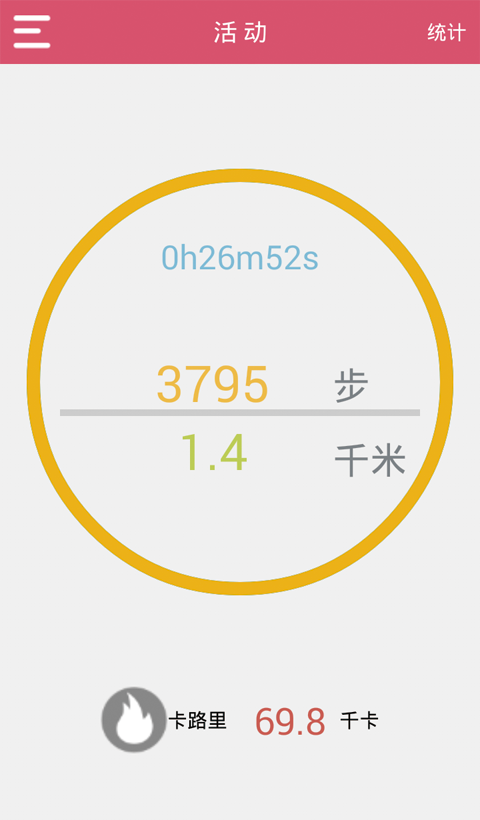 安小白(智能穿戴app) v2.0.2 安卓版 1