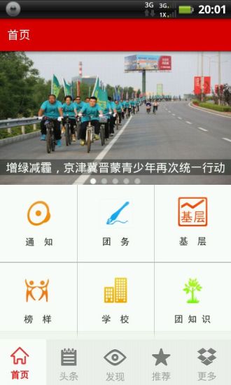 青春冀 v1.2 安卓版 0