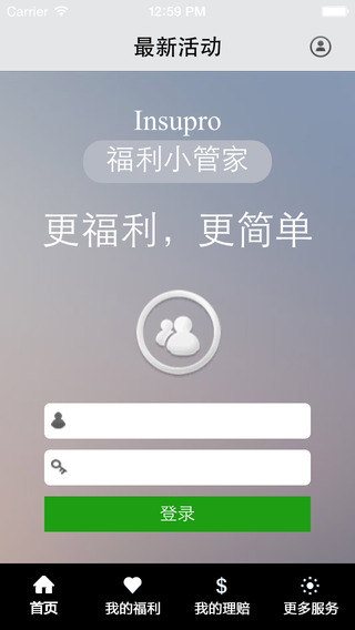 福利小管家手機(jī)版 v2.0 安卓版 3