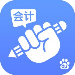 會過寶會計從業(yè)軟件(會計必過寶)