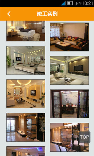 裝修GO v02.00.0000 安卓版 2