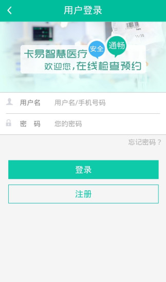 醫(yī)檢寶 v1.0 安卓版 1