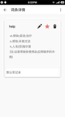 隨憶 v1.0 安卓版 1