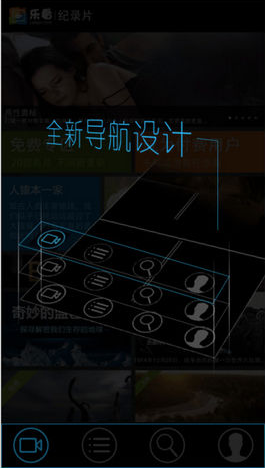樂看紀(jì)錄片 v1.061 安卓版 3