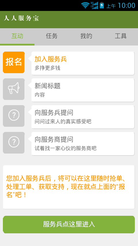 海爾人人服務(wù)寶0
