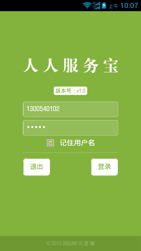海爾人人服務(wù)寶1