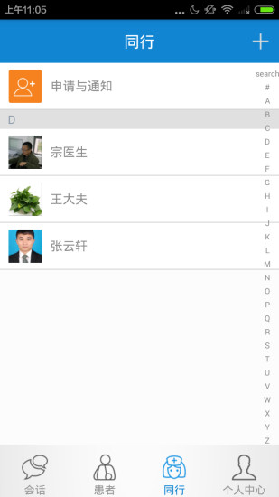 樂康醫(yī)生 v1.0.6 安卓版 0