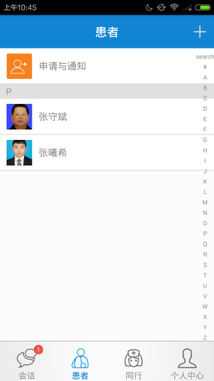 樂康醫(yī)生 v1.0.6 安卓版 2