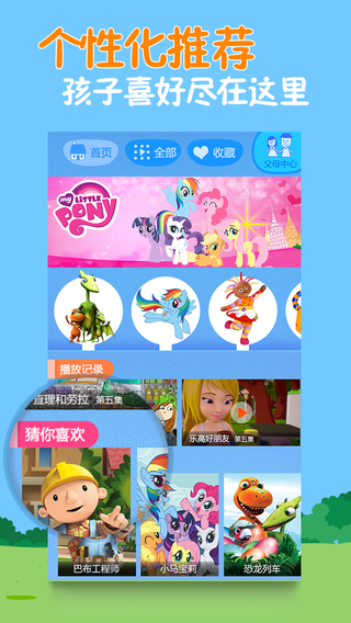 樂看兒童動畫修改版 v2.001 安卓版 0