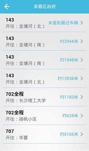 萬眾出行 v1.14.03.04.01 安卓版 2